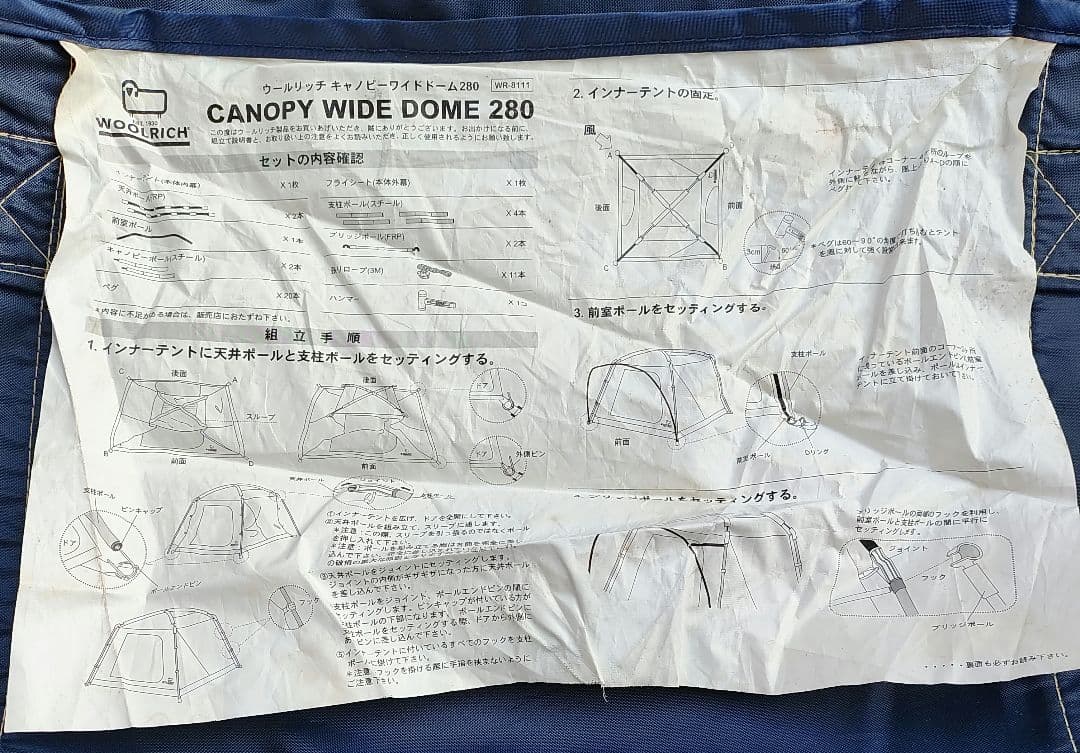ウールリッチ　WOOLRICH Canopy WideDome 280Plus