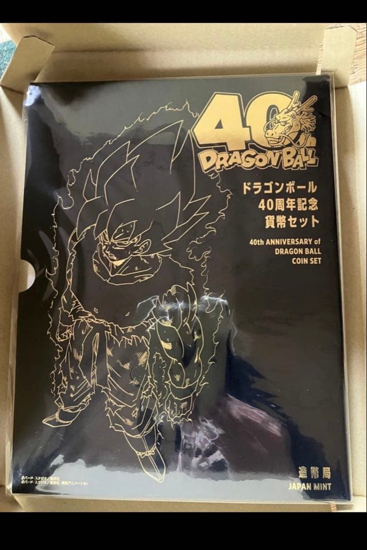 造幣局ドラゴンボール40周年記念セット