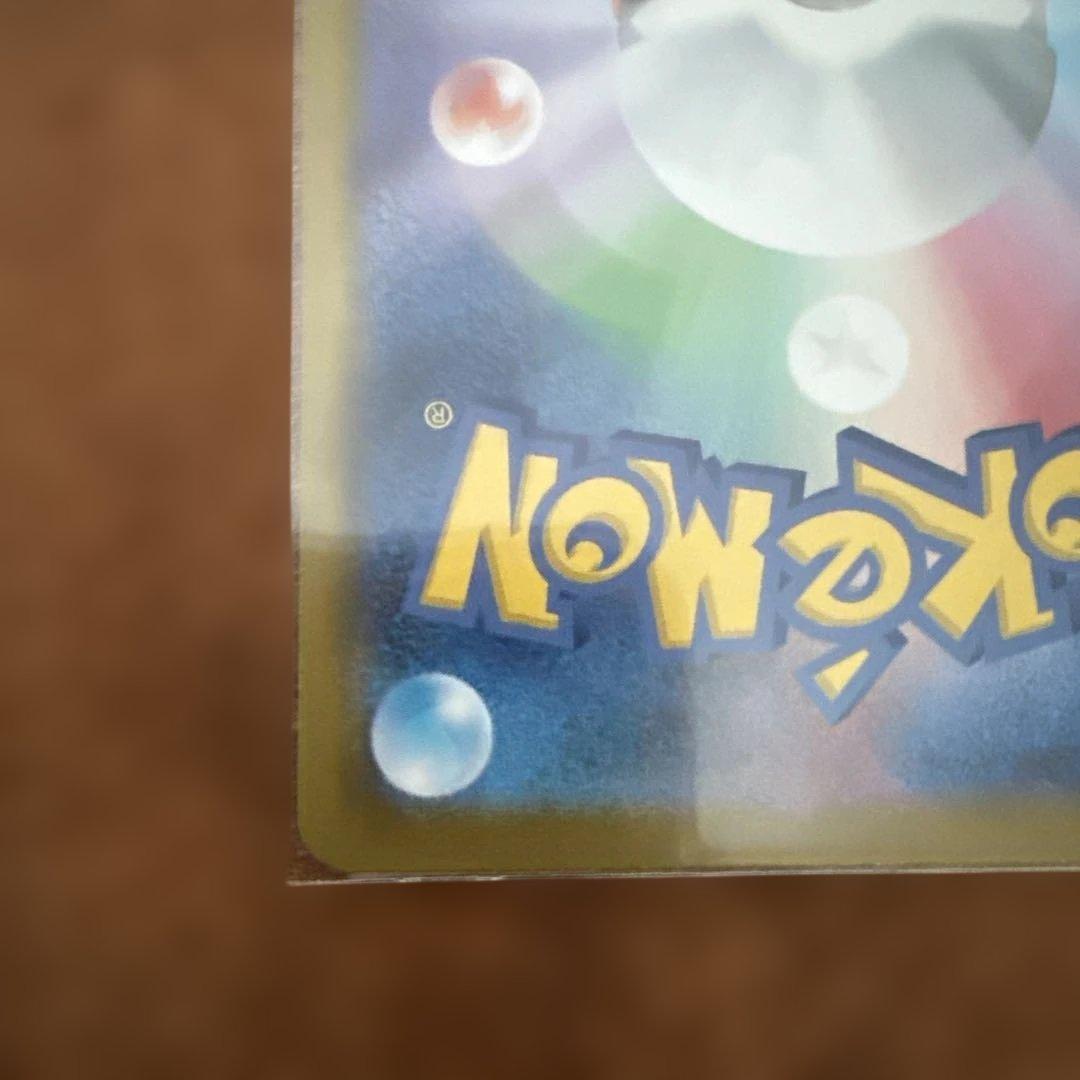 ポケモンカード　メガジカルデMUR