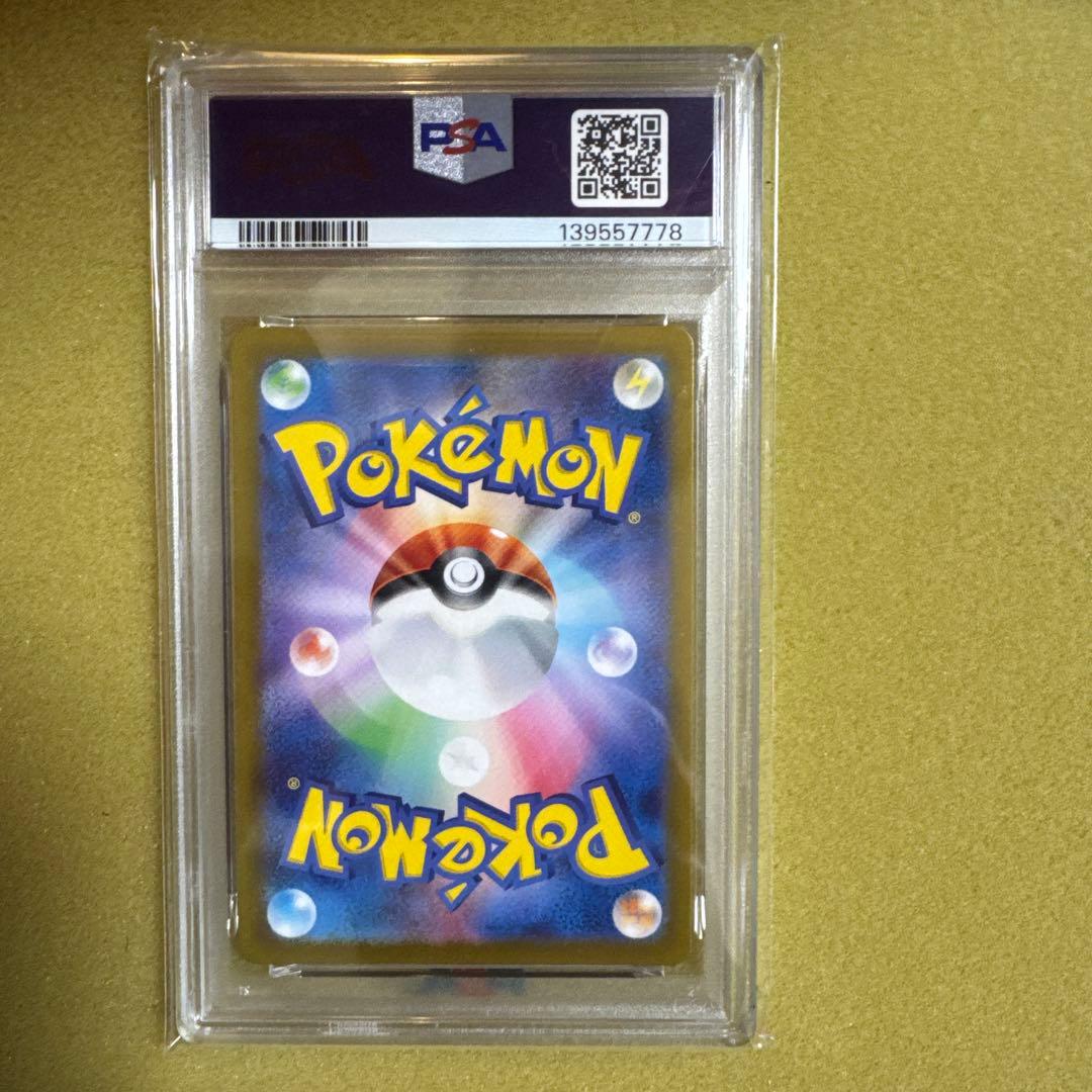 『PSA10』Nのレシラム AR SV9 バトルパートナーズ 109/100