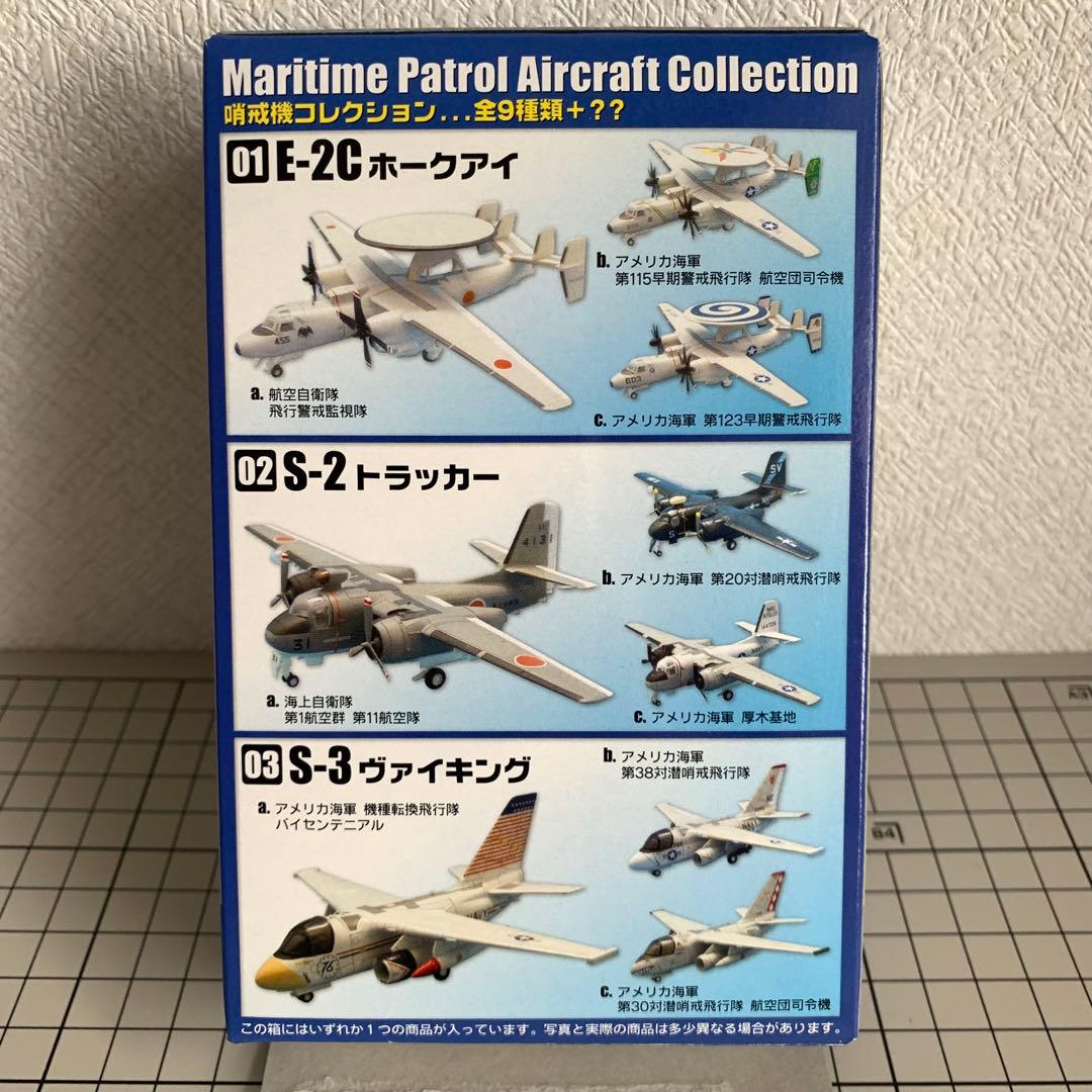 哨戒機コレクションより シークレット 01-S　E-2Cホークアイ 航空自衛隊
