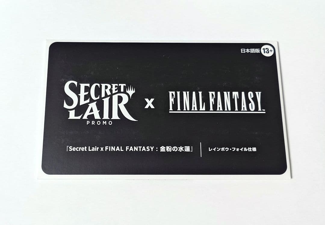 MTG 金粉の水蓮 レインボウ FOIL 日本語版 Secret lair FF