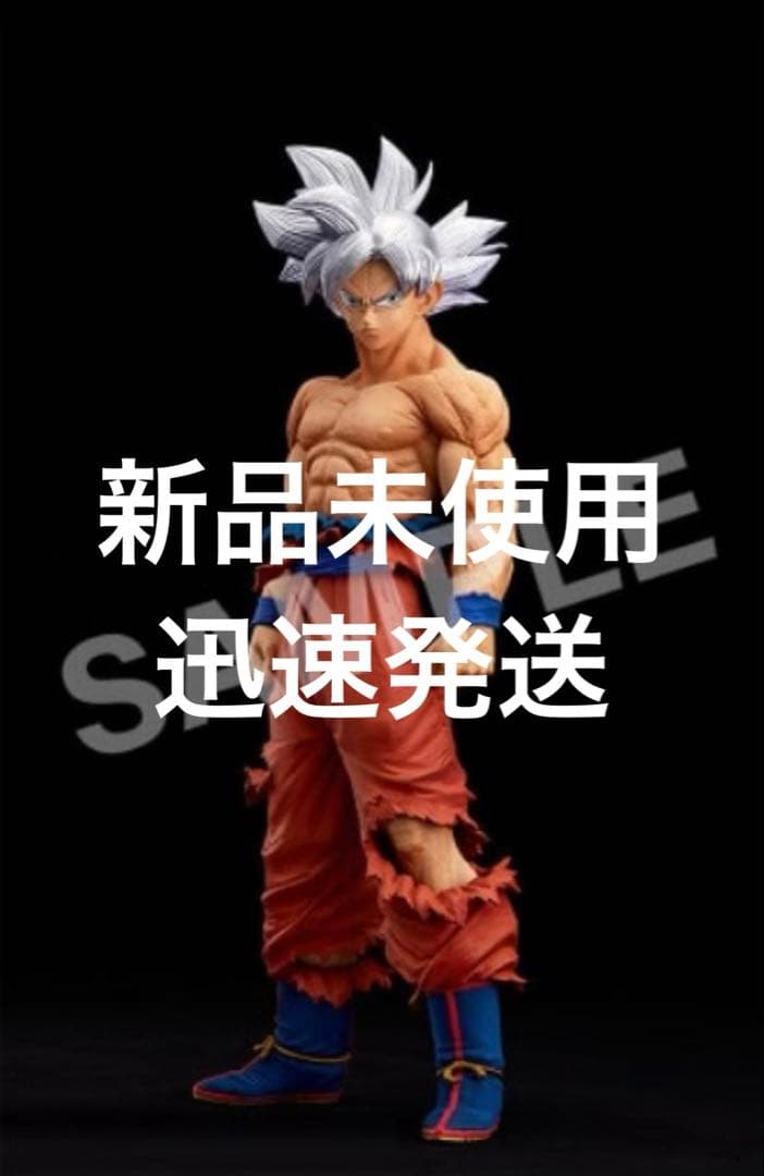 ドラゴンボール.ゲンキダマツリSMSP新品.未開封　孫悟空