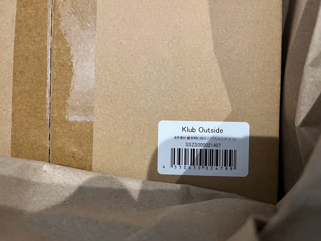 BLEACH 浦原喜助 観音開紅姫改メ アクリルスタンド コミックスサイズ