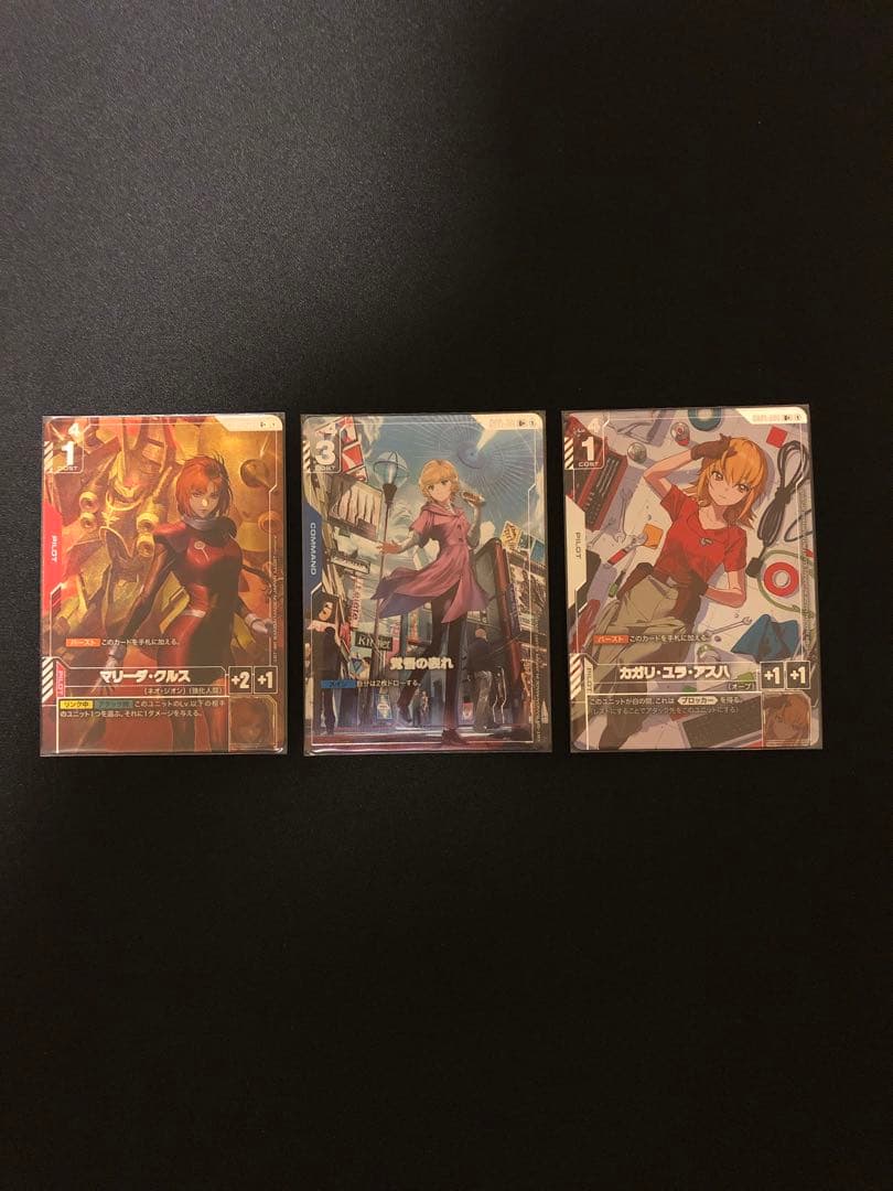 ガンダムカードゲーム マリーダ 覚悟の表れ カガリ パラレル 各1枚