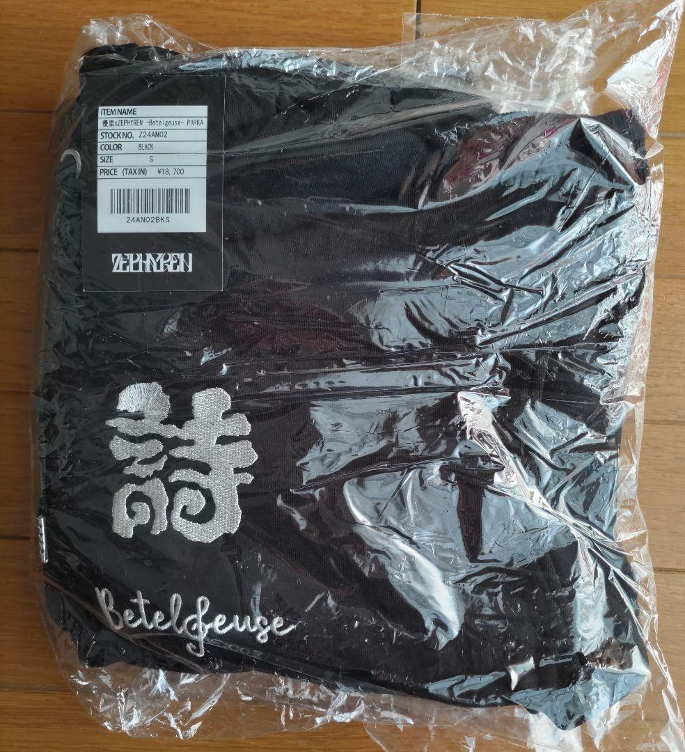 優里×ZEPHYREN YouRe Betelgeuse パーカー ブラック