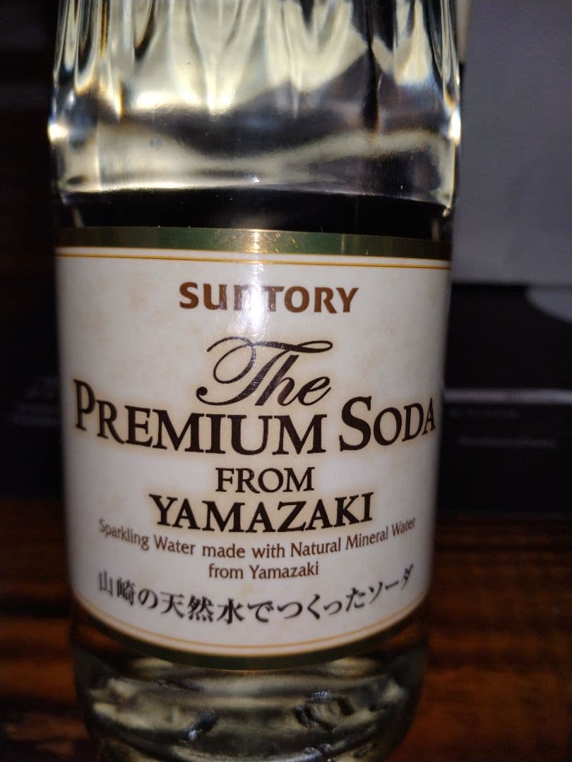 山崎 ウィスキーノンエイジ　究極の1杯を！