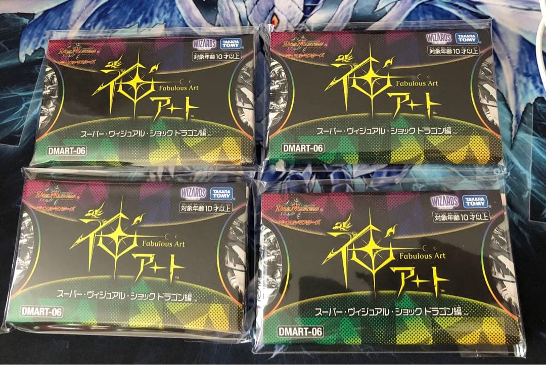 【匿名配送】デュエマ　神アート　スーパーヴィジュアルショックドラゴン