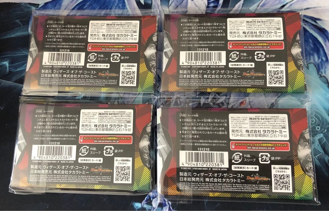 【匿名配送】デュエマ　神アート　スーパーヴィジュアルショックドラゴン