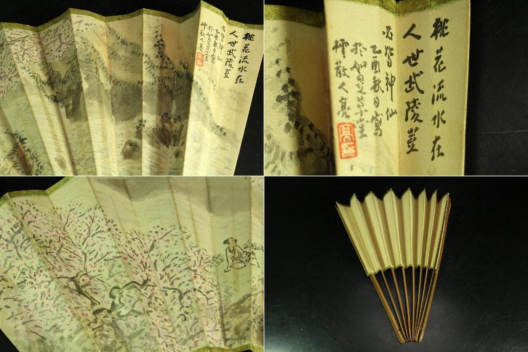 古い 中国美術 南画 扇 扇子 七件 肉筆 まとめて(K-A753)