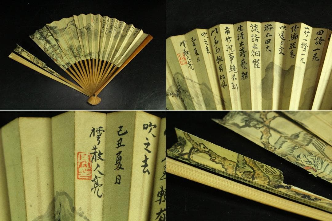 古い 中国美術 南画 扇 扇子 七件 肉筆 まとめて(K-A753)
