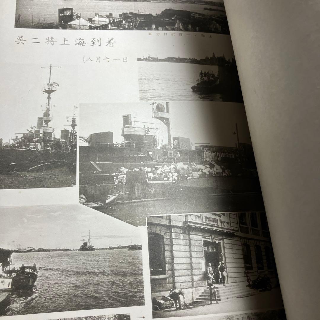 必勝旗　日本軍　支那事変　古書　戦時資料　腹巻き　支那事変写真集　海の護り　戦争