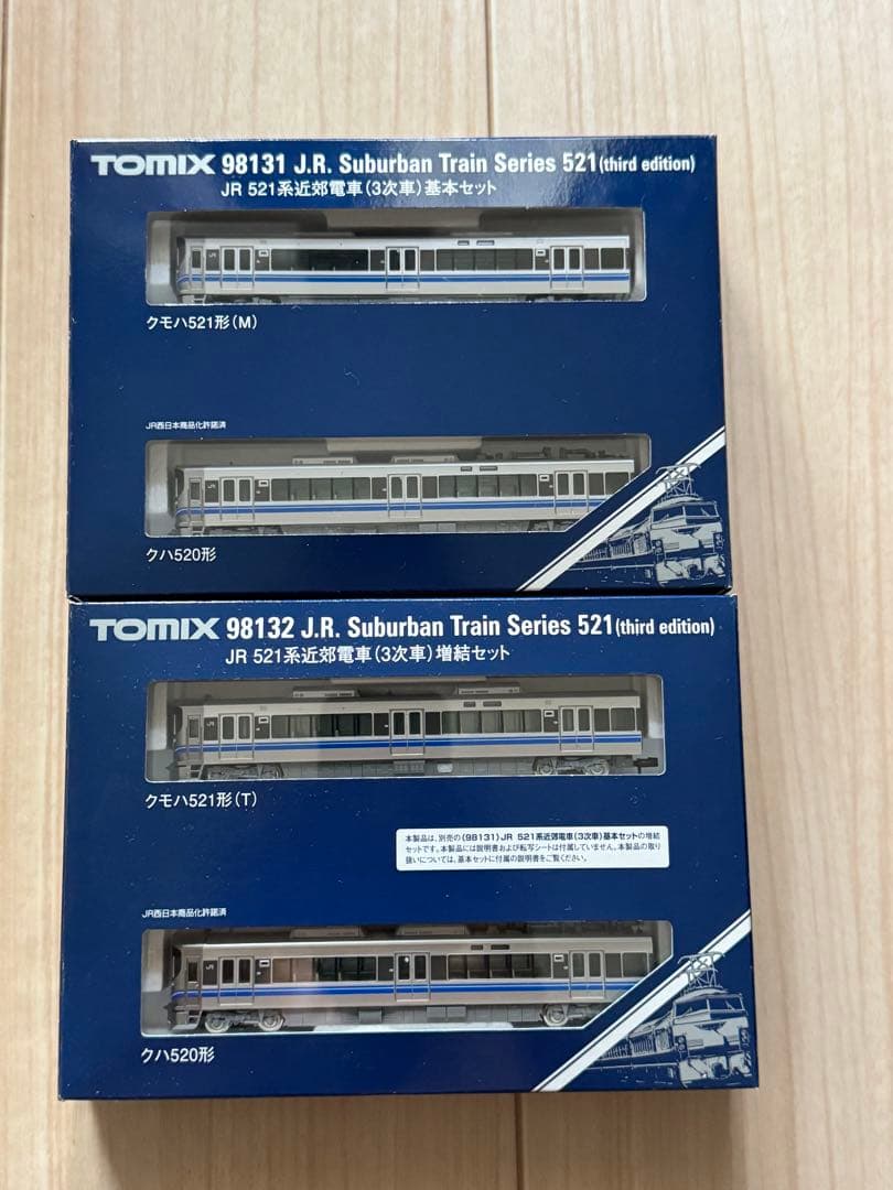 TOMIX 521系(3次車)基本+増結 4両セット