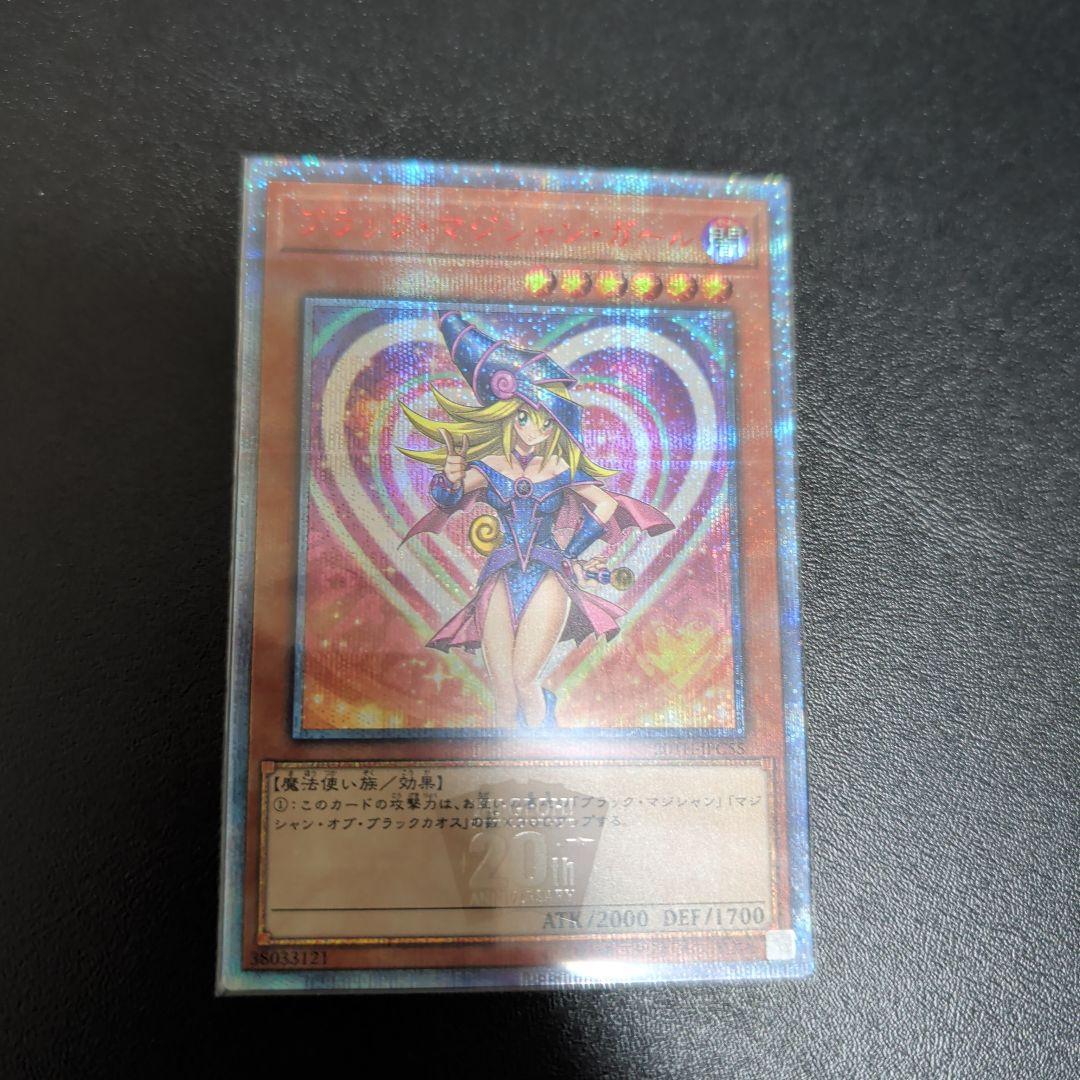 真*澄様 ブラックマジシャンガール　20thシークレット