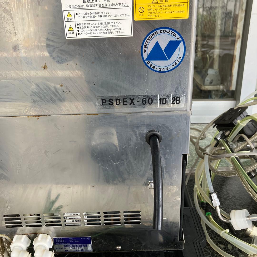 ニットク　ビールサーバー PSDEX-60 生ビールサーバー ディスペンサー
