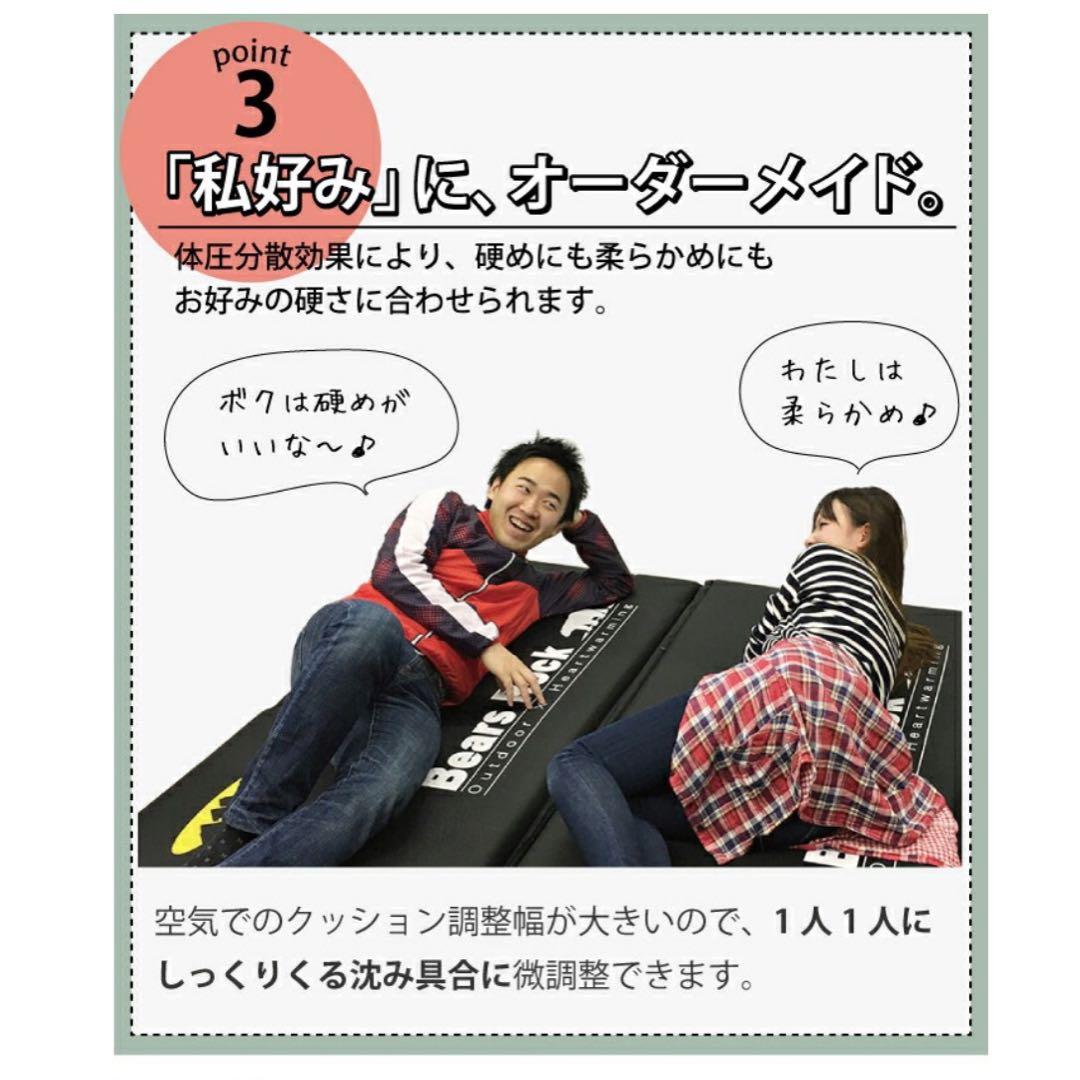 【ykzn2019様】インフレータブルマット 2点セット　Bears Rock