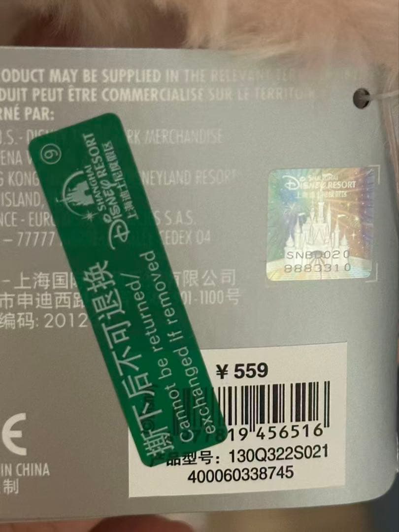 即日発送　お顔厳選　上海ディズニー　リーナベル　ぬいぐるみ mサイズ3310