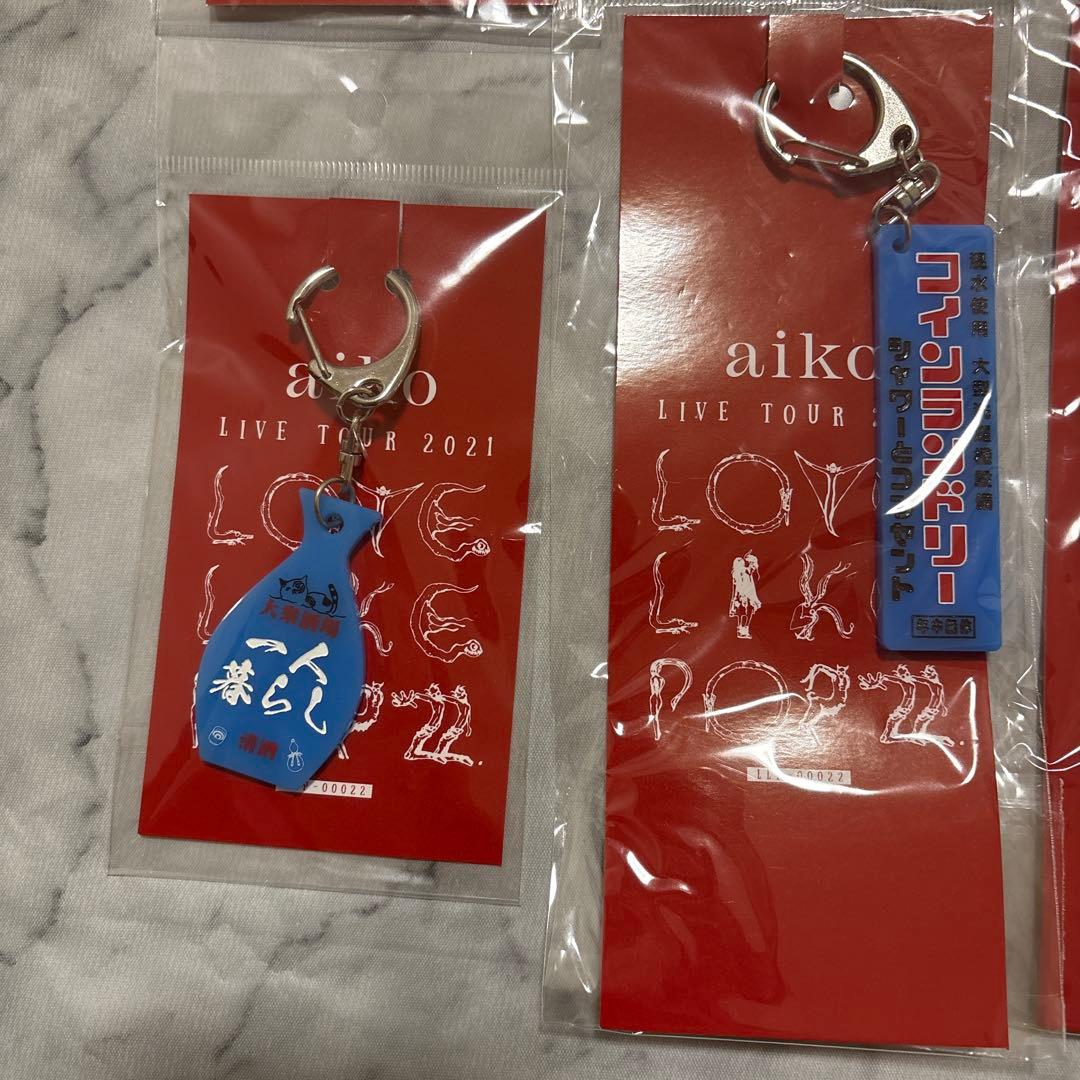 aiko ツアーグッズ キーホルダー LLP22