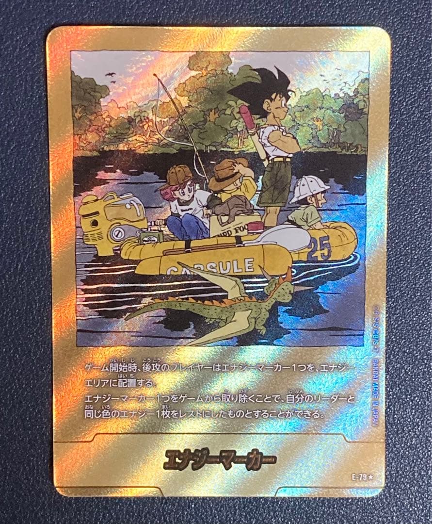 パ*ん様 ドラゴンボール カード エナジーマーカー E-79 パラレル 金