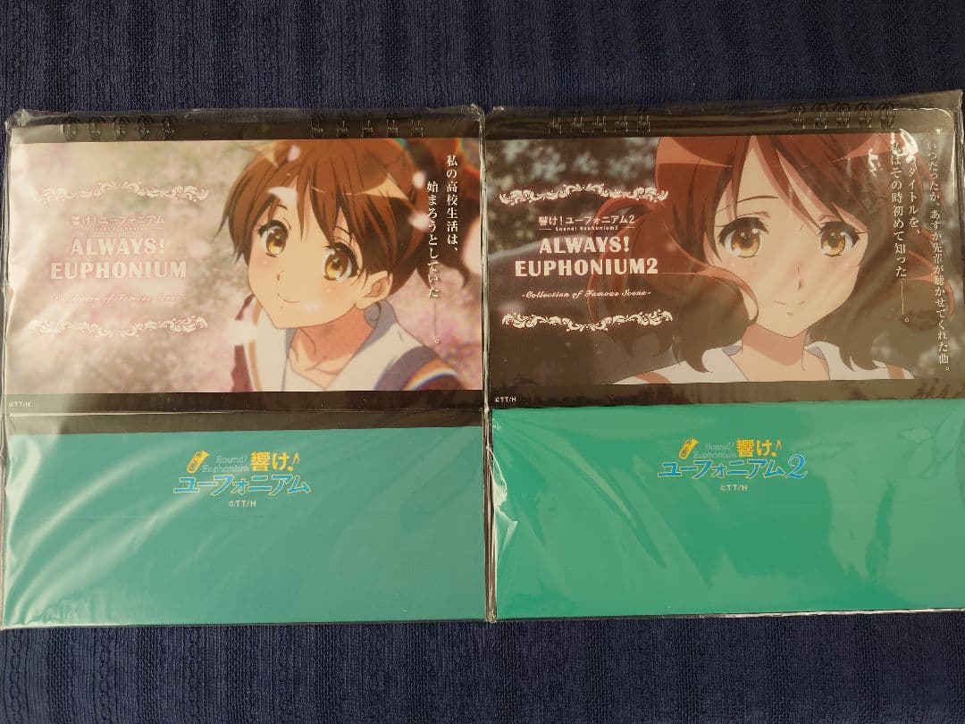 響け！ユーフォニアム 卓上カレンダーAlways!Euphonium 2冊セット
