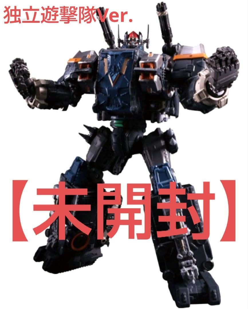 【未開封·箱イタミ】 ダイアクロン DA-17 ビッグパワードGV 独立遊撃隊