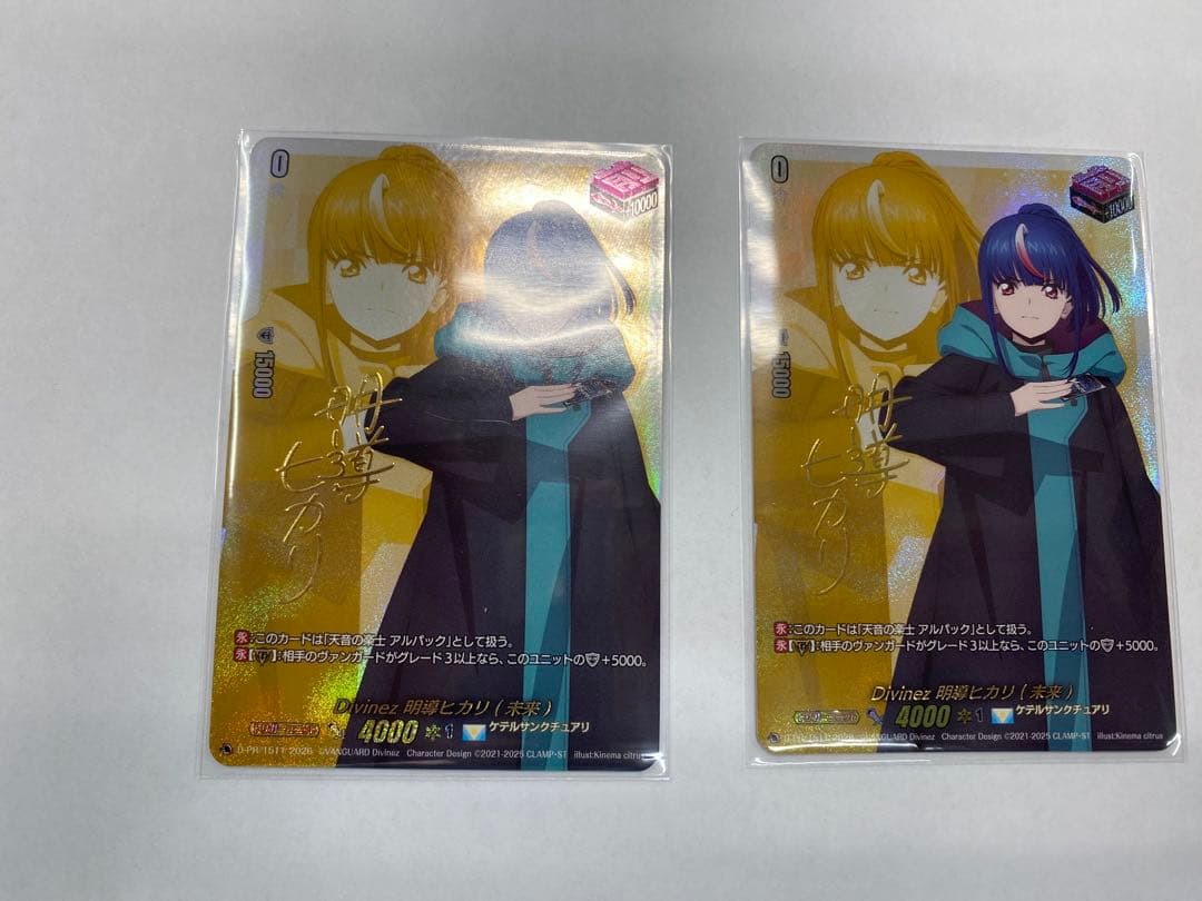 Divinez 明導ヒカリ （未来） サイン　2枚