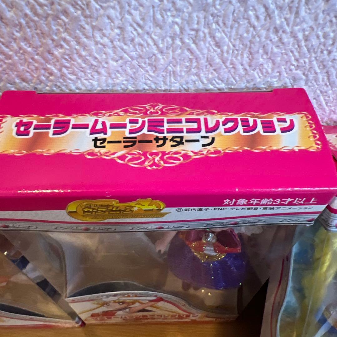 20年以上前　セーラームーンミニコレクション ５体セット