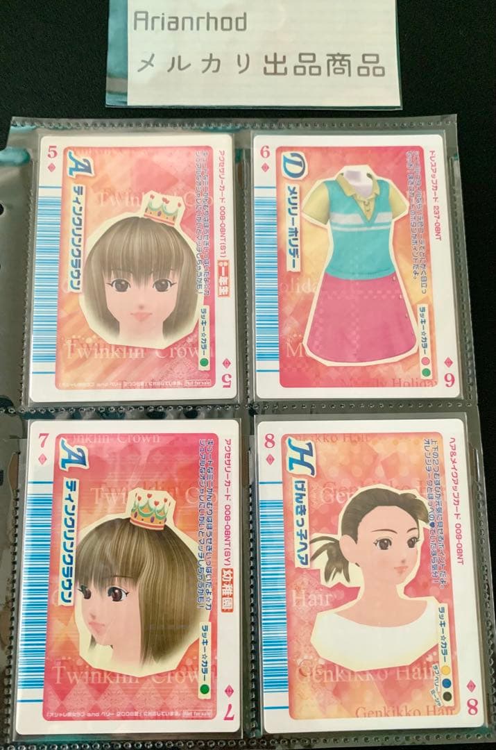 ラブandベリー トランプカード 10枚 まとめ売り ⑥