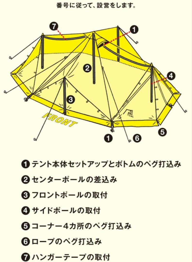 即日発送可 サバティカル スカイパイロットTC インナーテント付き