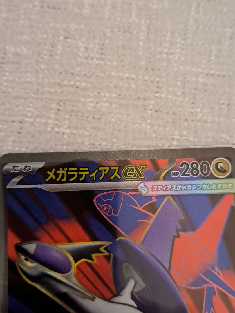 ラティアスex,メガラティアスexSAR メガラティアスexSR　3点セット