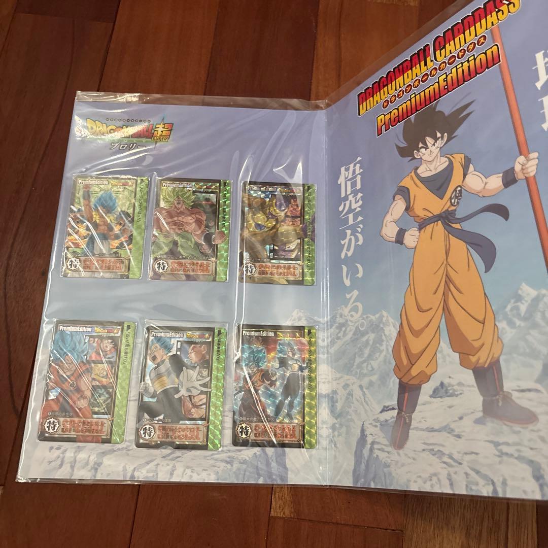 ドラゴンボール＆遊戯王セット