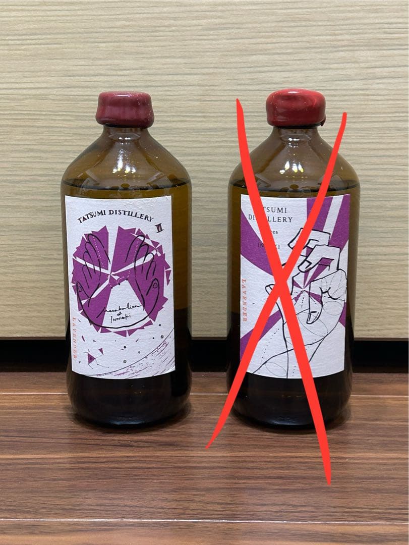 【希少】辰巳蒸留所 アルケミエ ラベンダージン 7th