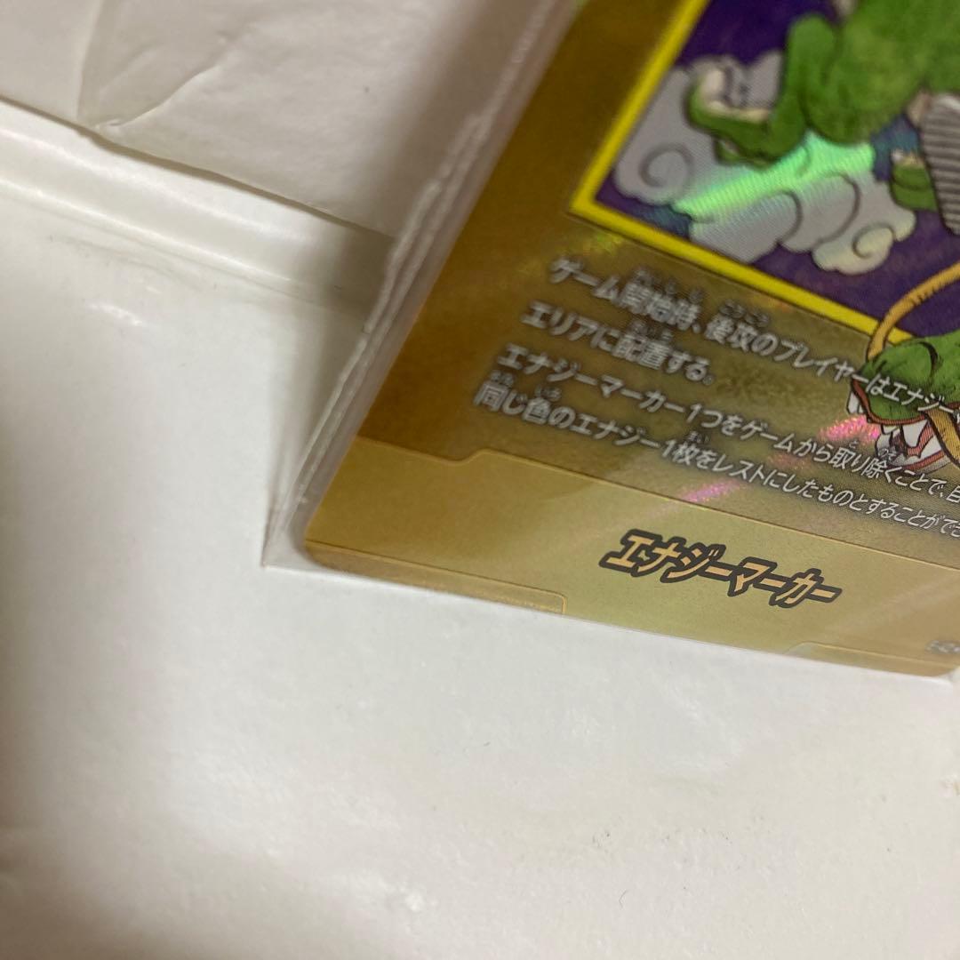 ドラゴンボールカード エナジーマーカー 1巻表紙 E-42 パラレル 金 孫悟空