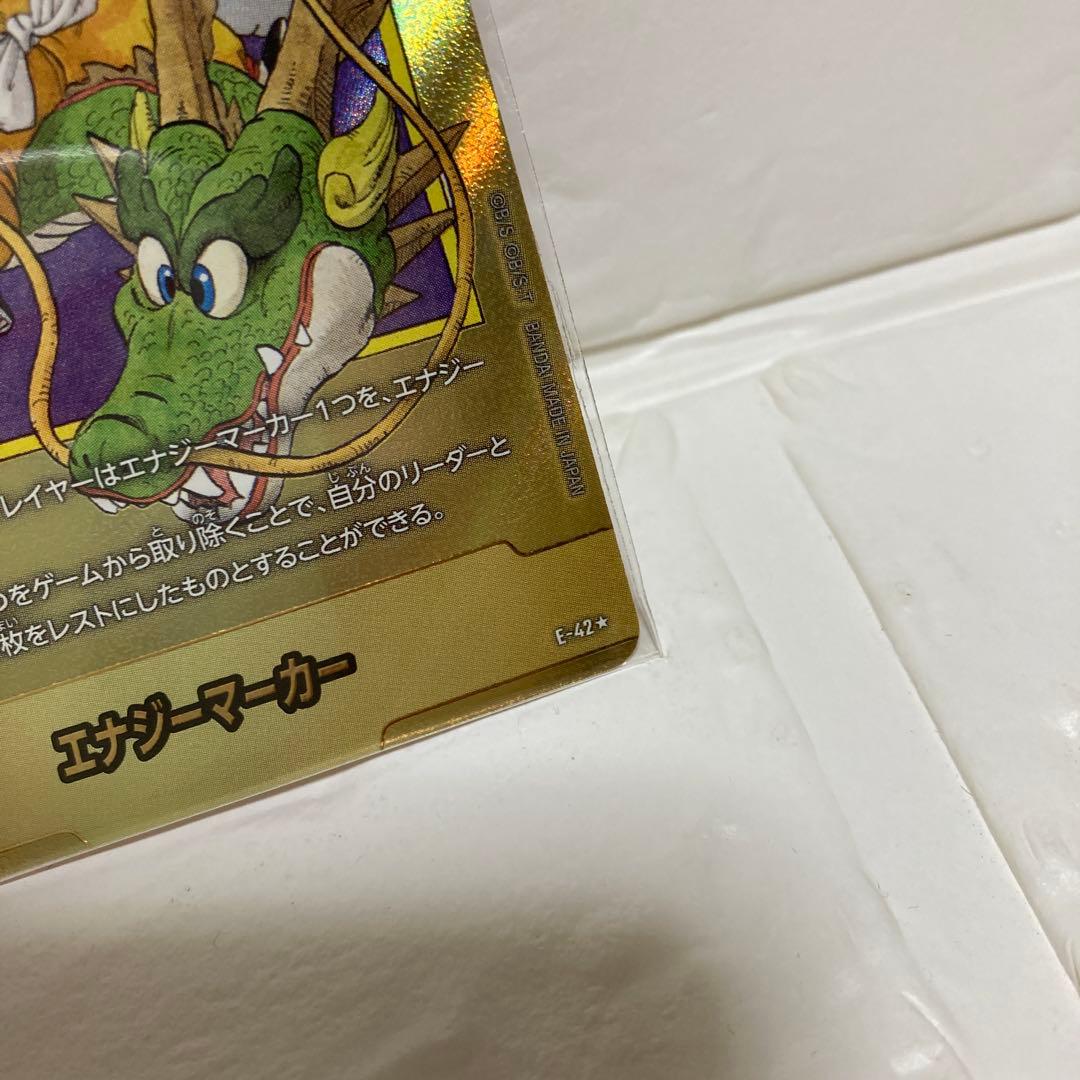 ドラゴンボールカード エナジーマーカー 1巻表紙 E-42 パラレル 金 孫悟空
