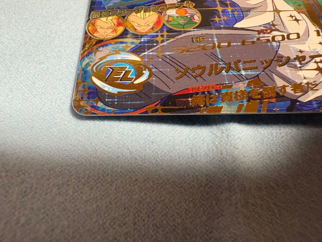 ドラゴンボールヒーローズ　美品　HG2-53 ゴジータ