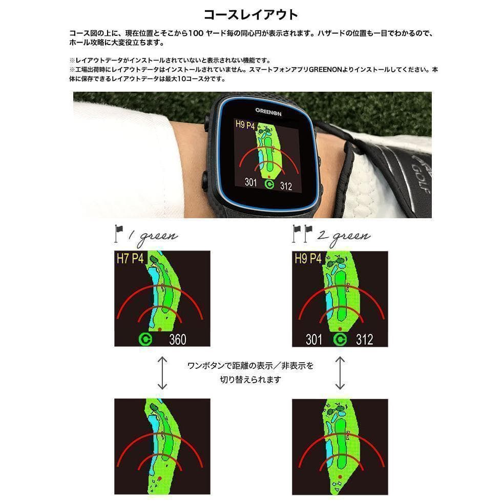 【新品】 グリーンオン ゴルフ ウォッチ ノルム II プラス 黒