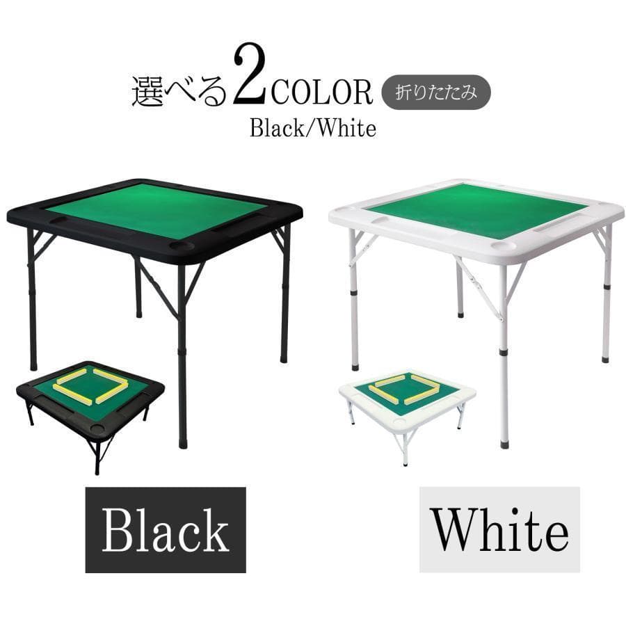 麻雀卓 折りたたみ 雀卓 麻雀テーブル 麻雀台 座卓