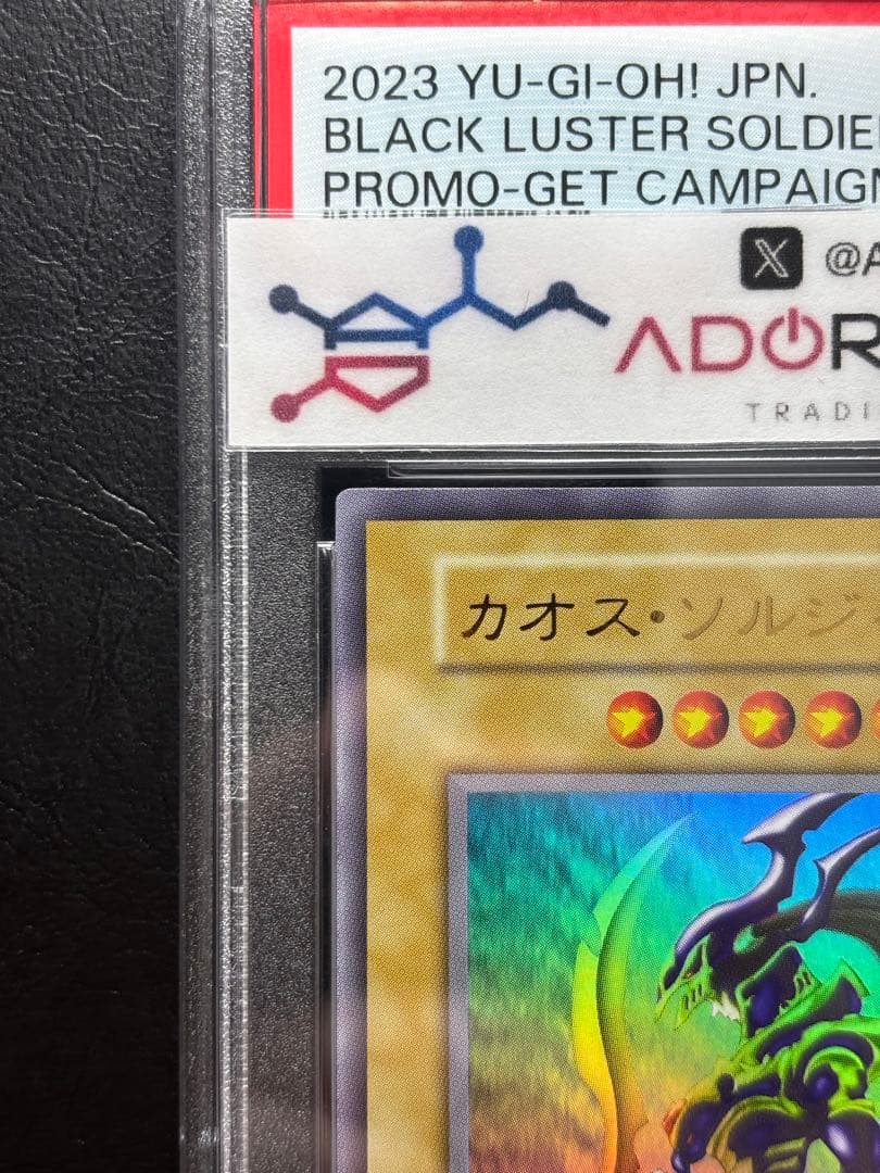 【PSA10】カオスソルジャー ウルトラ プロモ