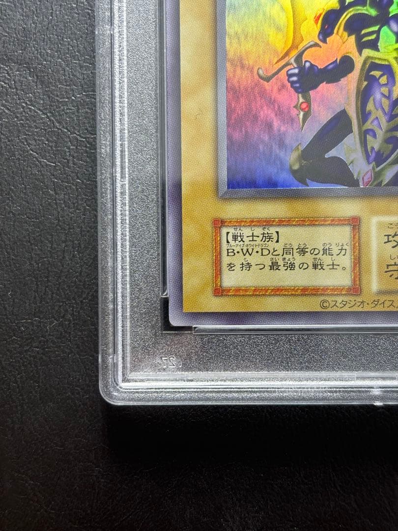 【PSA10】カオスソルジャー ウルトラ プロモ