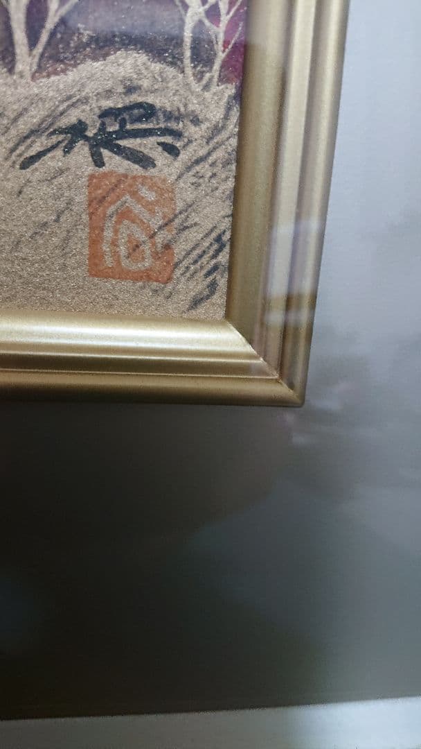 横山操　絵画　紅富士