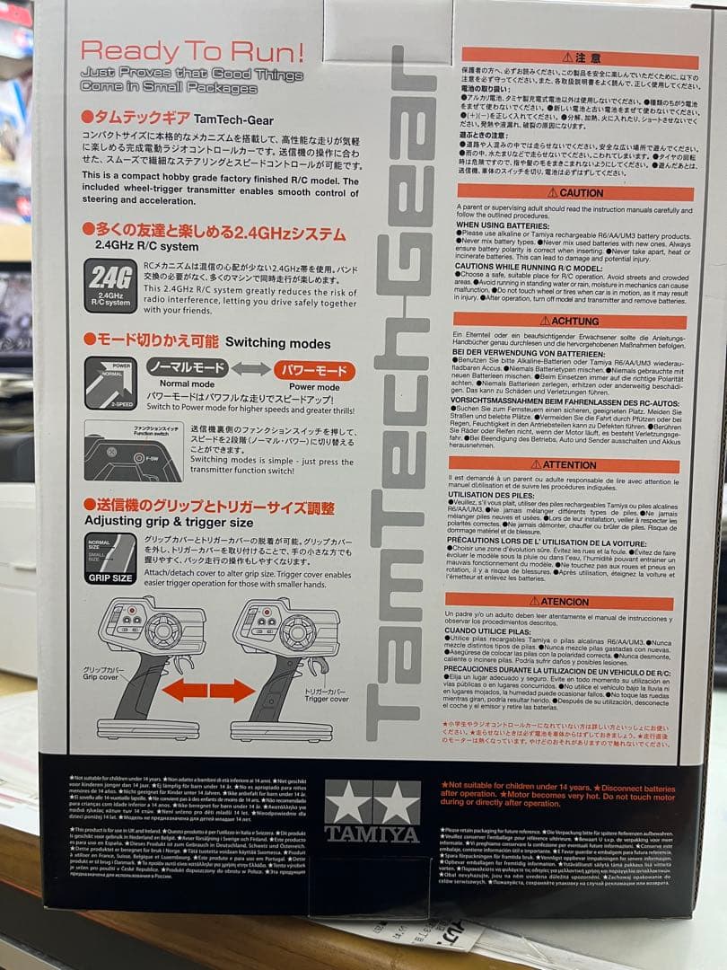 ホビーラジコン Tamiya Grasshopper Mini GB-01S 2WD