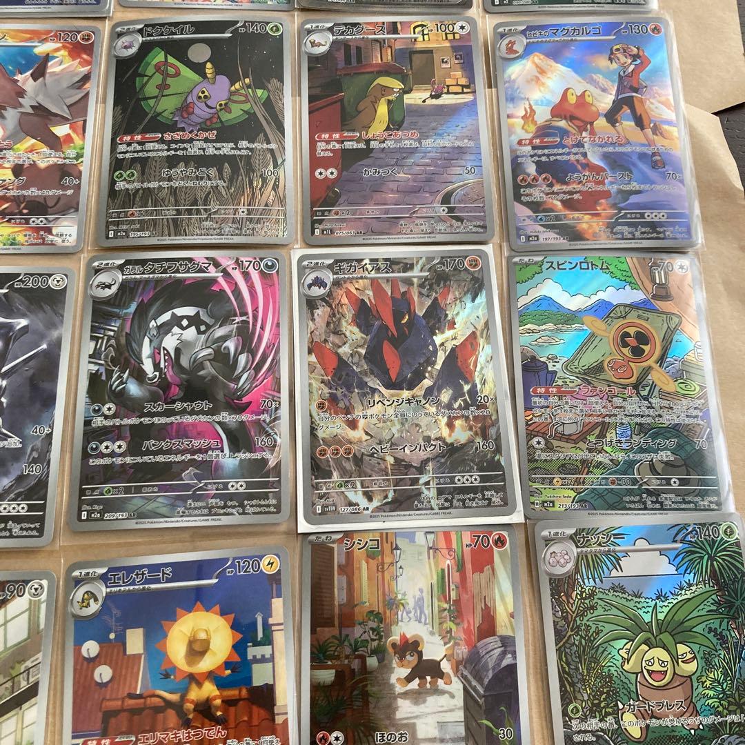 ポケモンカード　ARまとめ売り　25枚