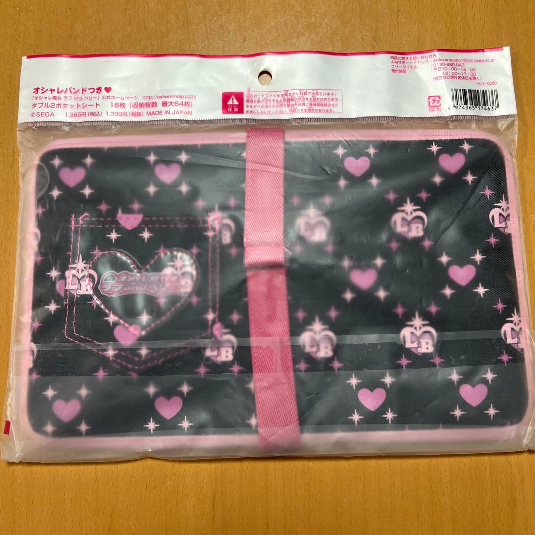 ラブandベリー♡カードホルダー（ハニーオレンジ）＆カードファイル（デニム）