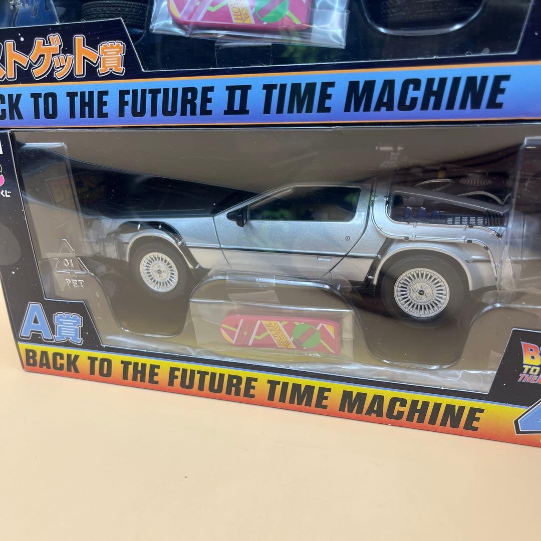 フリューくじ　バックトゥザフューチャー　A賞 B賞 ラストゲット賞　新品未開封品