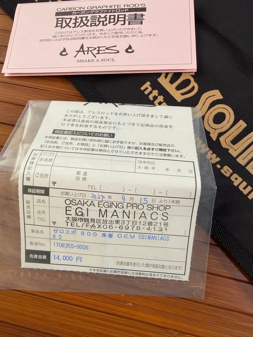 『魅黒/RED』ZERO-G EVOLUTION 800 朱雀