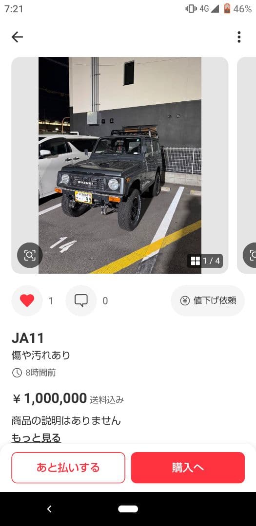 WPLC74ジムニー制作確認用 FRIDAYKENDAMA様