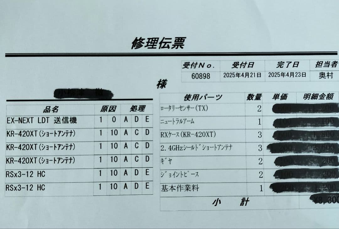 KOプロポ　EX−NEXT LDT KR420XT PCセット