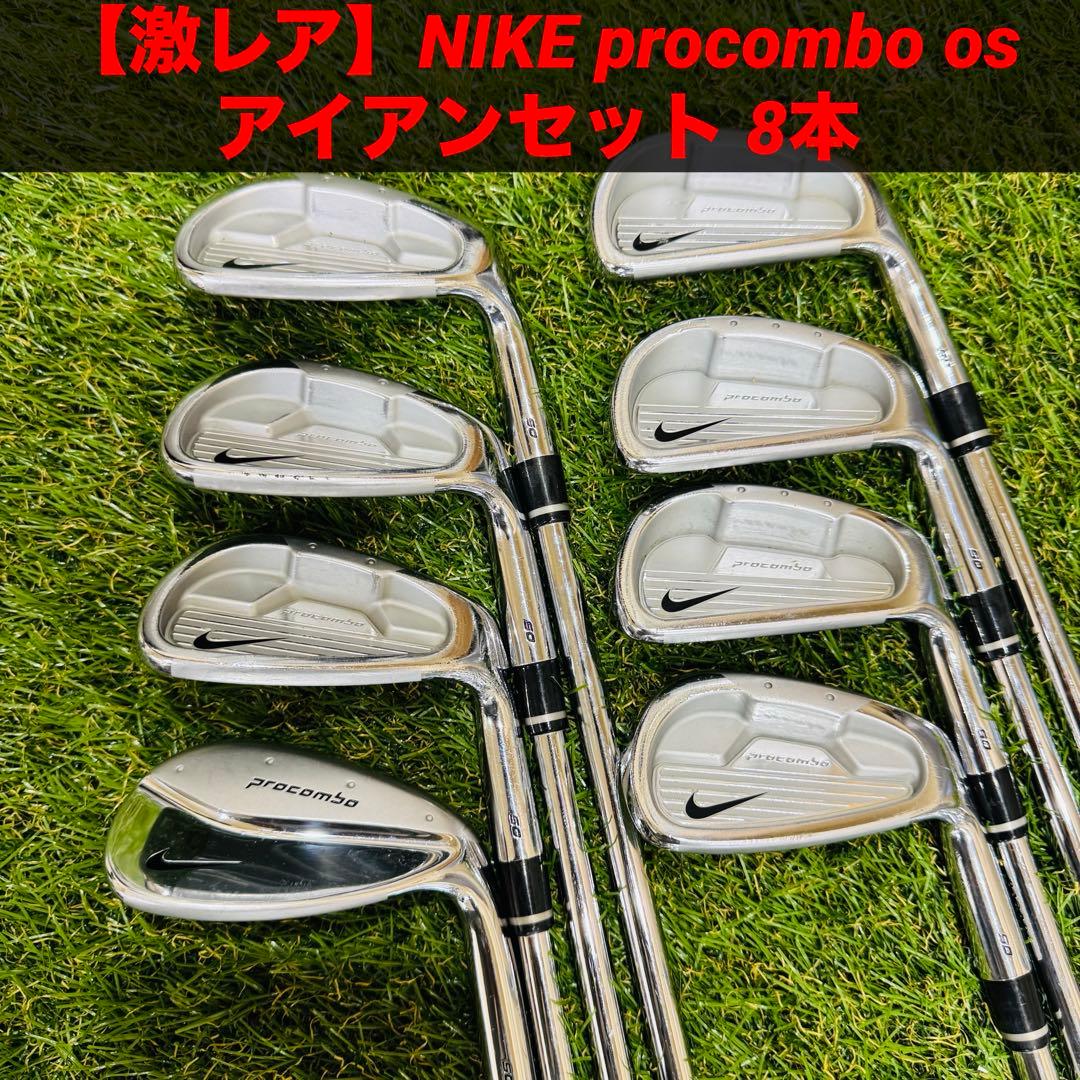【激レア】NIKE procombo os アイアンセット 8本