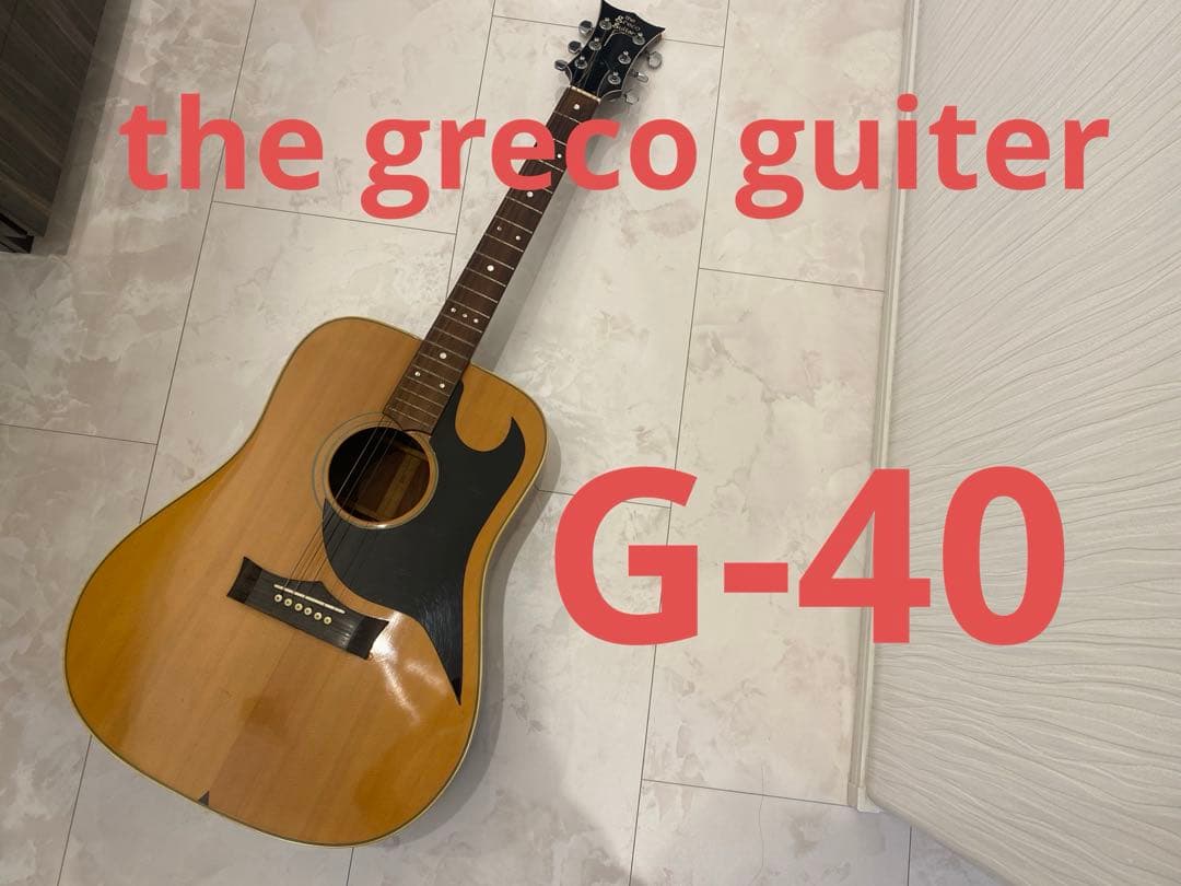 【高級】グレコ　G-40 ビンテージギター　the greco guiter