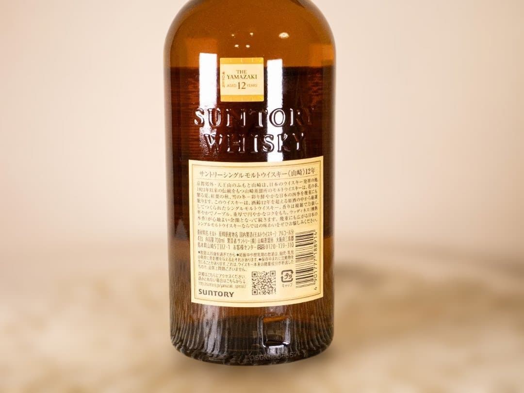 【新品700ml】12年山崎ウイスキー